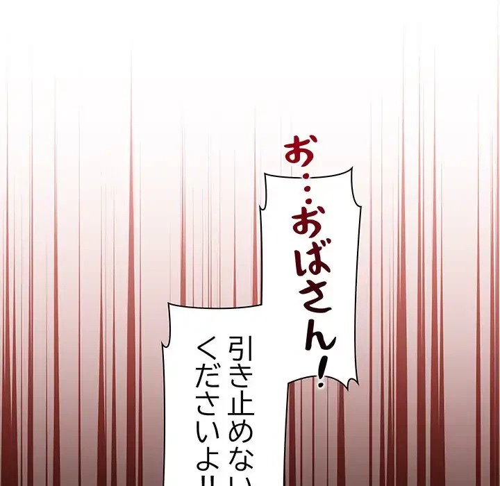 分身の術で毎日２倍に増えています 第8話 - 45