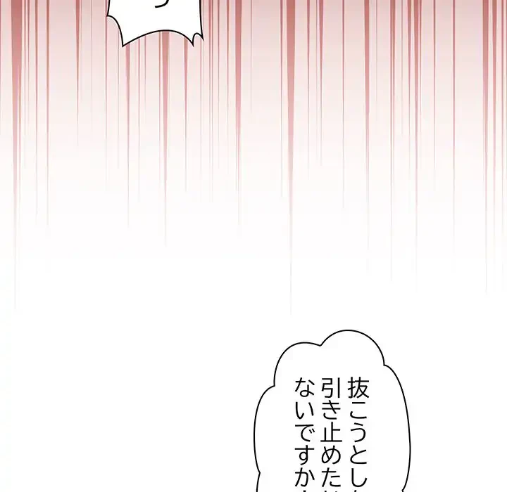 分身の術で毎日２倍に増えています 第8話 - 48