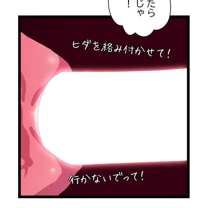 分身の術で毎日２倍に増えています 第8話 - 49