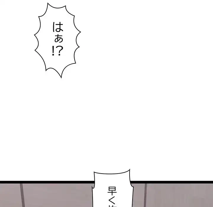 分身の術で毎日２倍に増えています 第8話 - 50