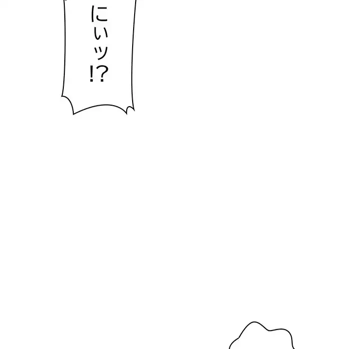 分身の術で毎日２倍に増えています 第8話 - 57