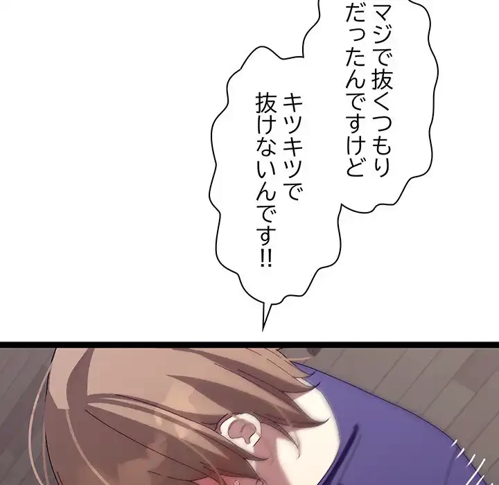 分身の術で毎日２倍に増えています 第8話 - 58