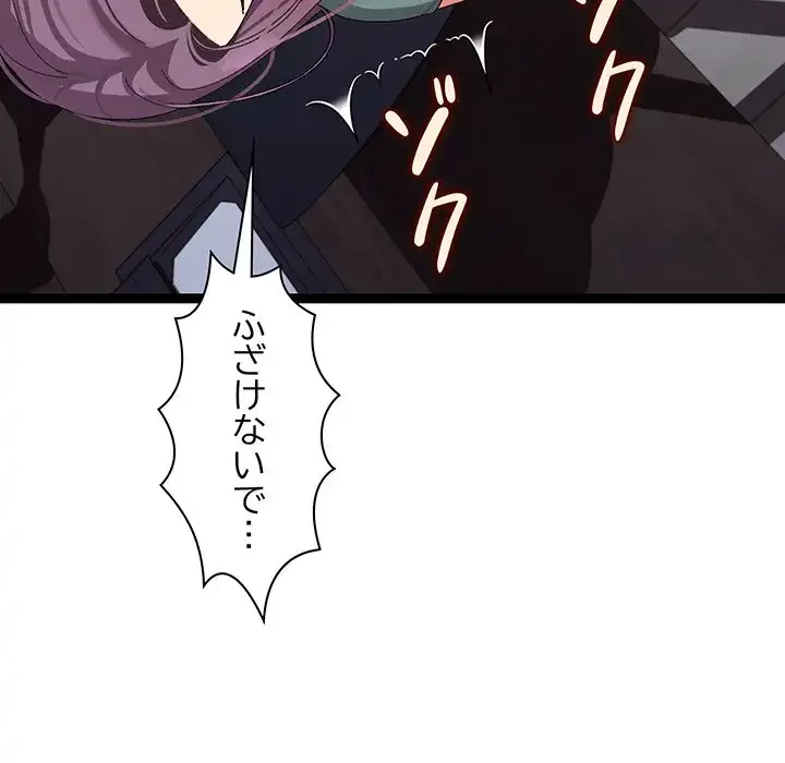 分身の術で毎日２倍に増えています 第8話 - 60