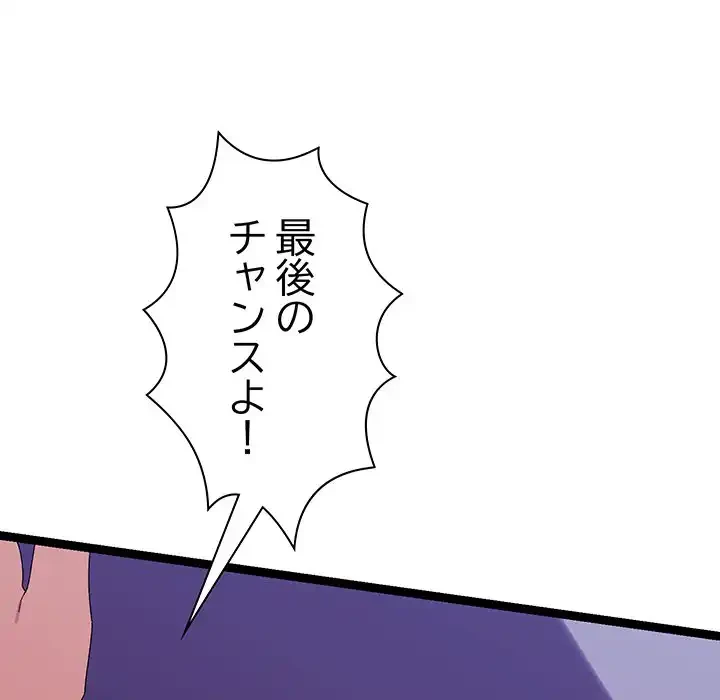 分身の術で毎日２倍に増えています 第8話 - 61