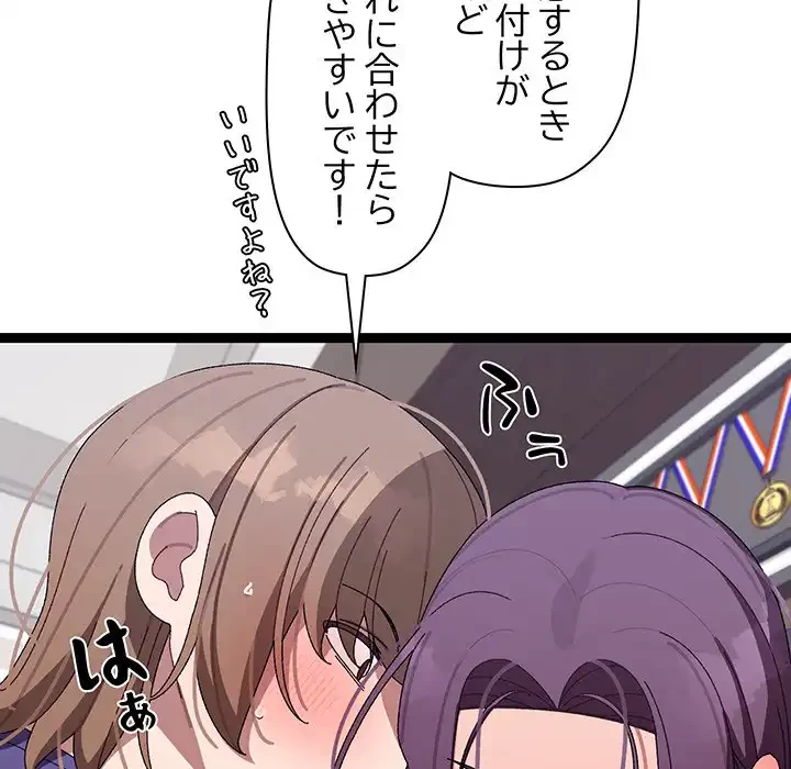 分身の術で毎日２倍に増えています 第8話 - 69