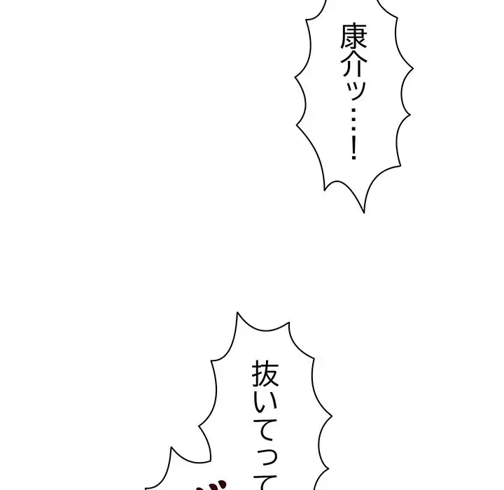 分身の術で毎日２倍に増えています 第8話 - 71
