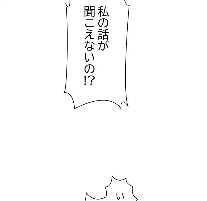 分身の術で毎日２倍に増えています 第8話 - 74