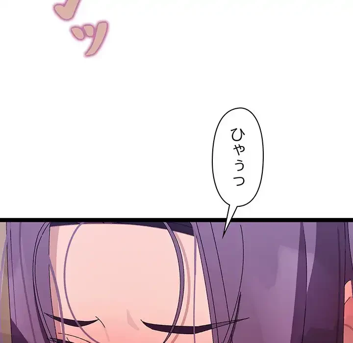 分身の術で毎日２倍に増えています 第8話 - 77