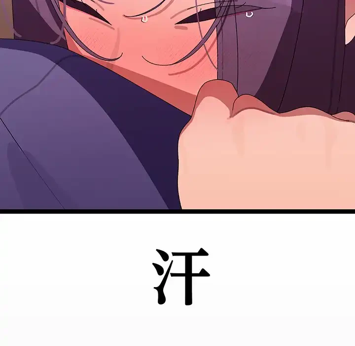 分身の術で毎日２倍に増えています 第8話 - 78