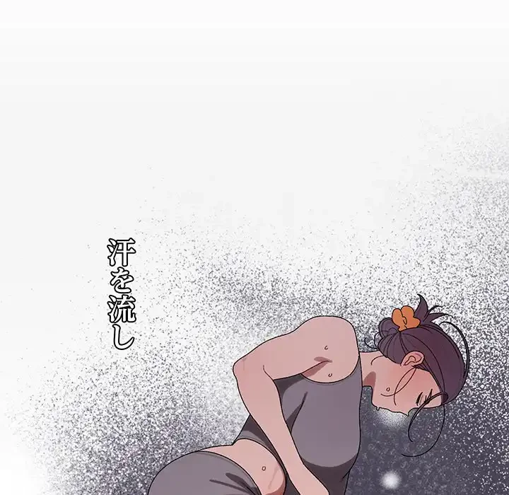 分身の術で毎日２倍に増えています 第8話 - 79