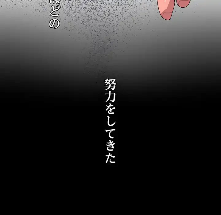 分身の術で毎日２倍に増えています 第8話 - 81