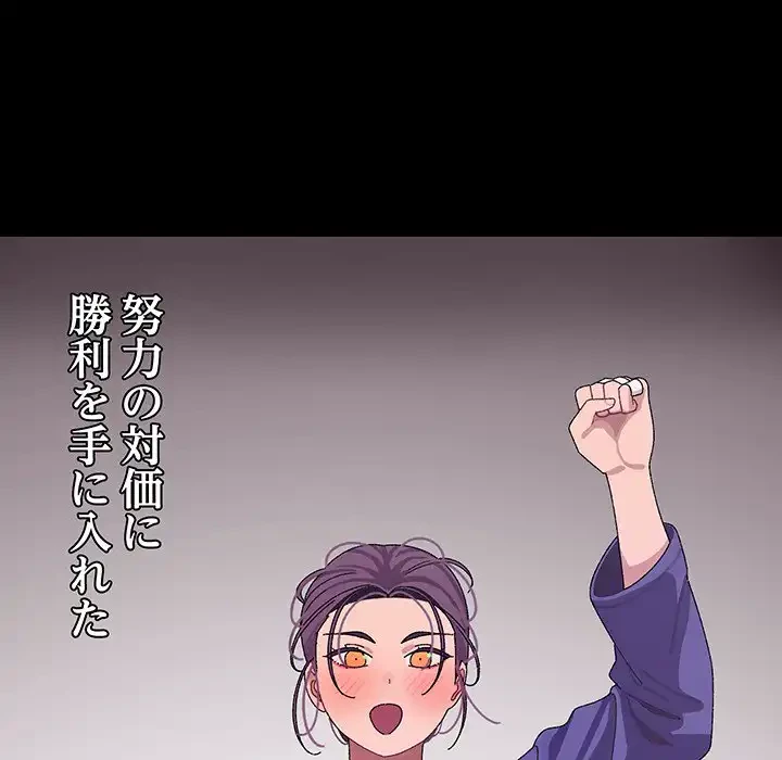 分身の術で毎日２倍に増えています 第8話 - 84