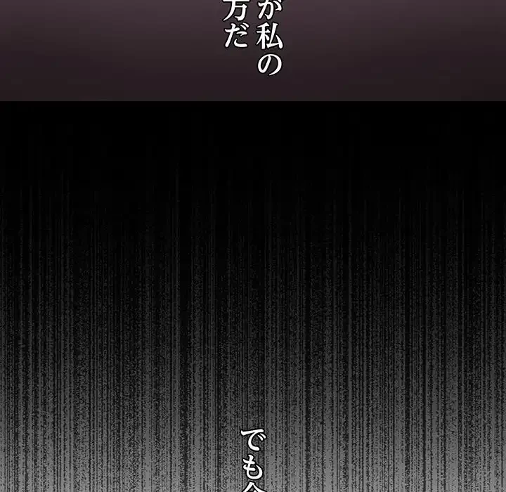 分身の術で毎日２倍に増えています 第8話 - 87