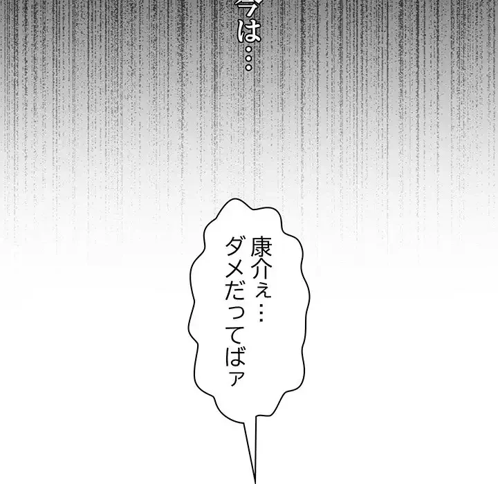 分身の術で毎日２倍に増えています 第8話 - 88