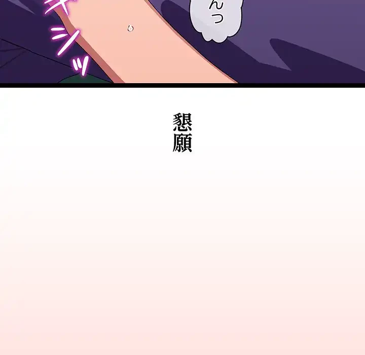分身の術で毎日２倍に増えています 第8話 - 90