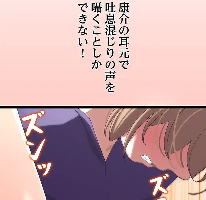 分身の術で毎日２倍に増えています 第8話 - 91