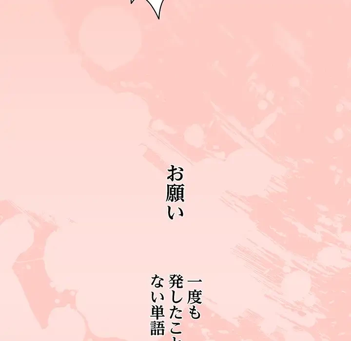 分身の術で毎日２倍に増えています 第8話 - 94
