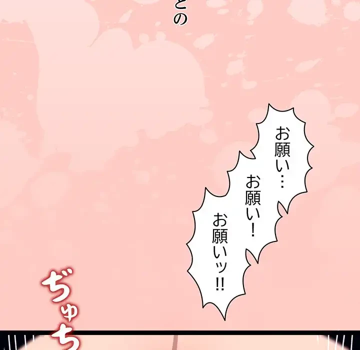 分身の術で毎日２倍に増えています 第8話 - 95
