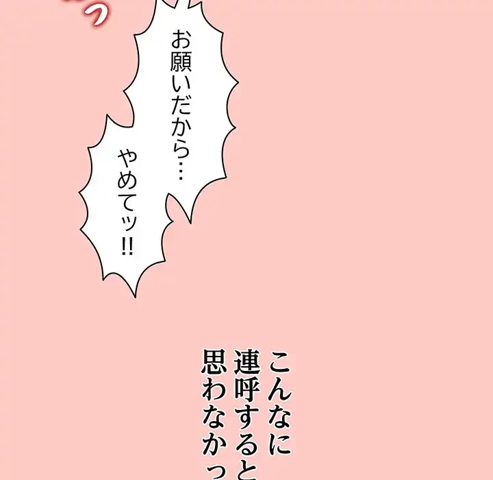 分身の術で毎日２倍に増えています 第8話 - 97
