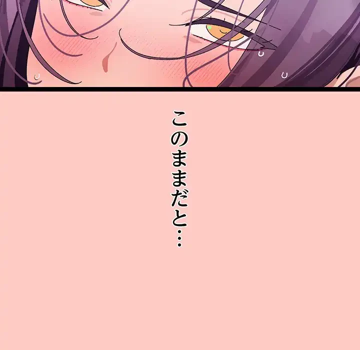 分身の術で毎日２倍に増えています 第8話 - 99