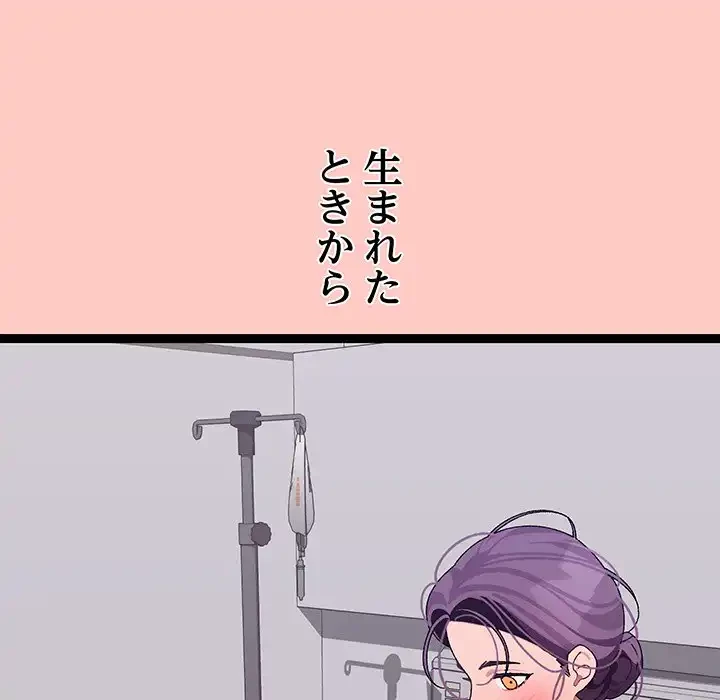 分身の術で毎日２倍に増えています 第8話 - 100