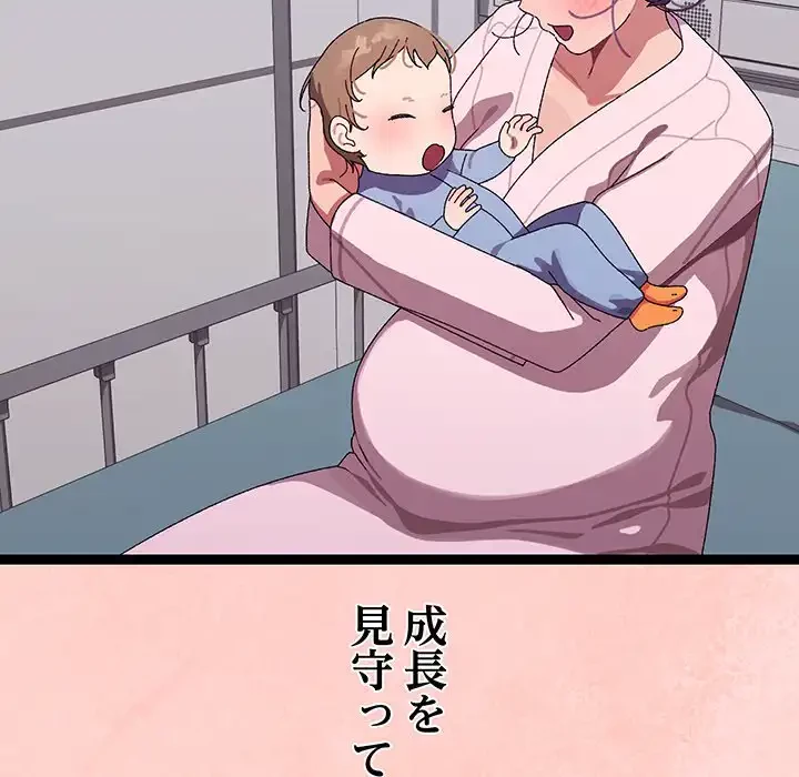 分身の術で毎日２倍に増えています 第8話 - 101