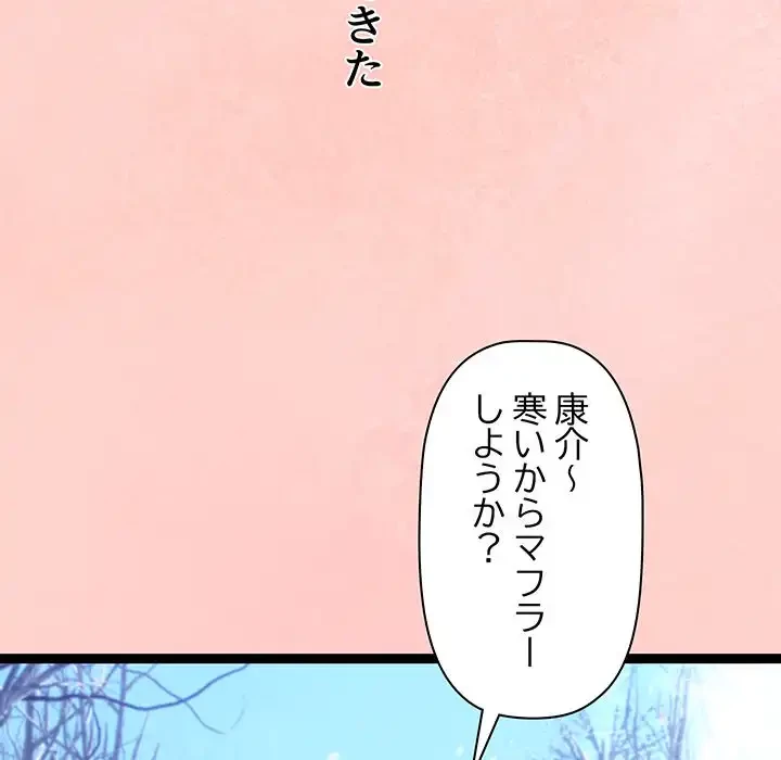 分身の術で毎日２倍に増えています 第8話 - 102