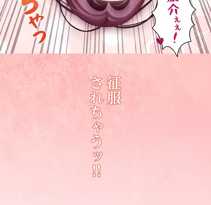 分身の術で毎日２倍に増えています 第8話 - 108