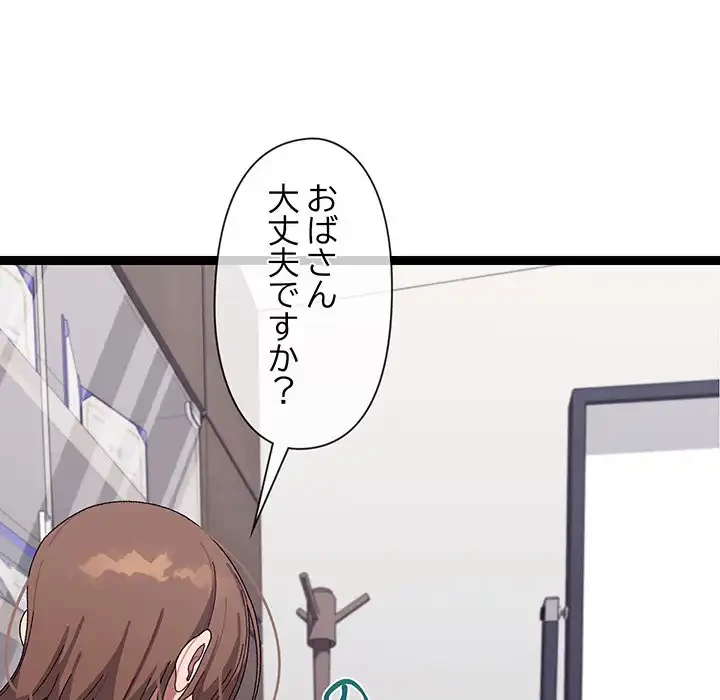 分身の術で毎日２倍に増えています 第8話 - 113