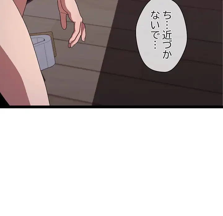 分身の術で毎日２倍に増えています 第8話 - 115
