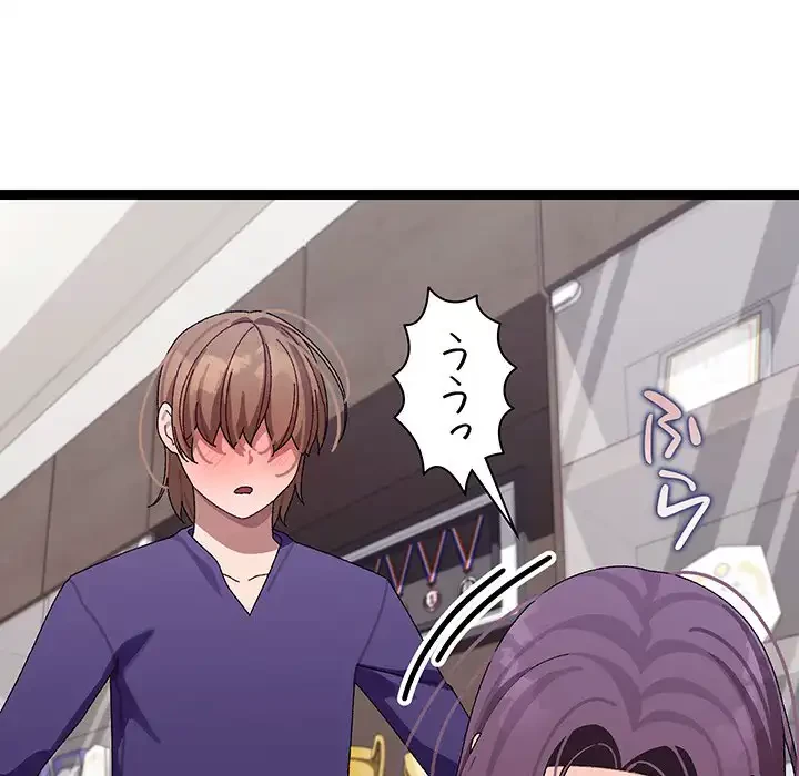 分身の術で毎日２倍に増えています 第8話 - 116