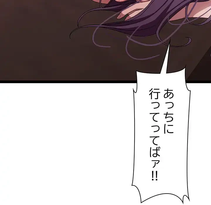分身の術で毎日２倍に増えています 第8話 - 120