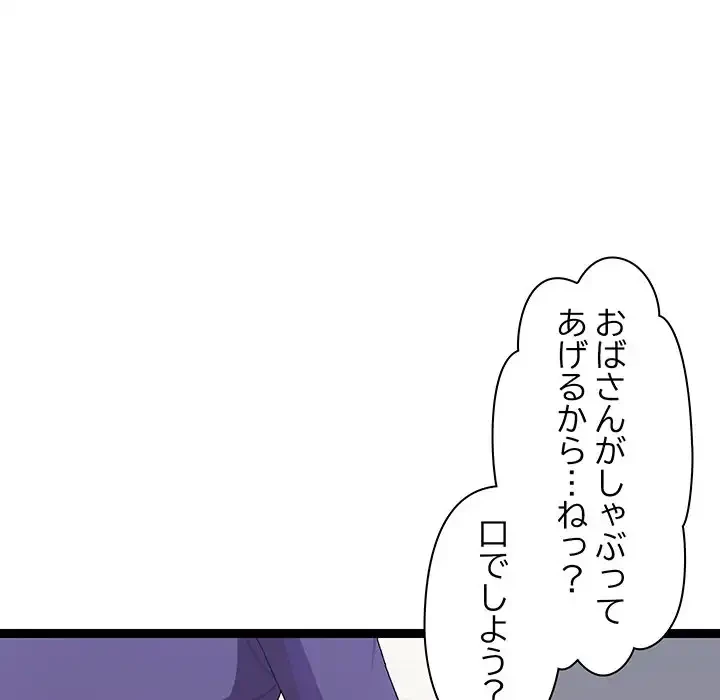 分身の術で毎日２倍に増えています 第8話 - 121