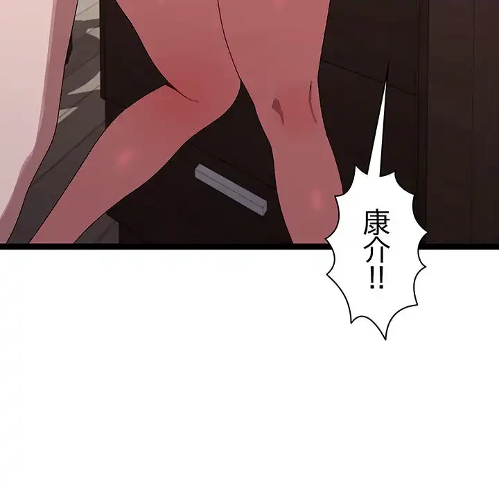 分身の術で毎日２倍に増えています 第8話 - 123