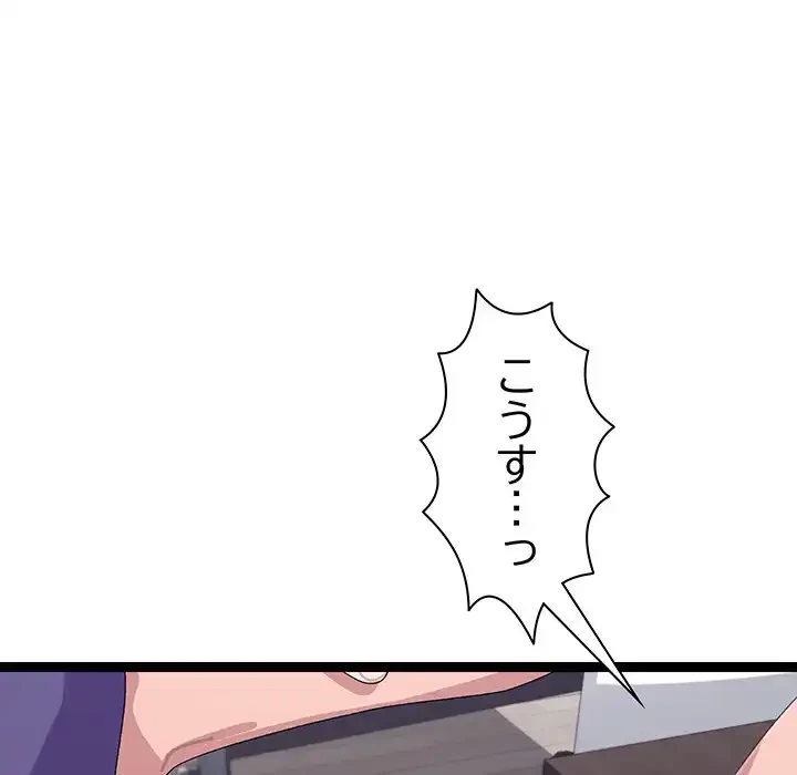 分身の術で毎日２倍に増えています 第8話 - 124