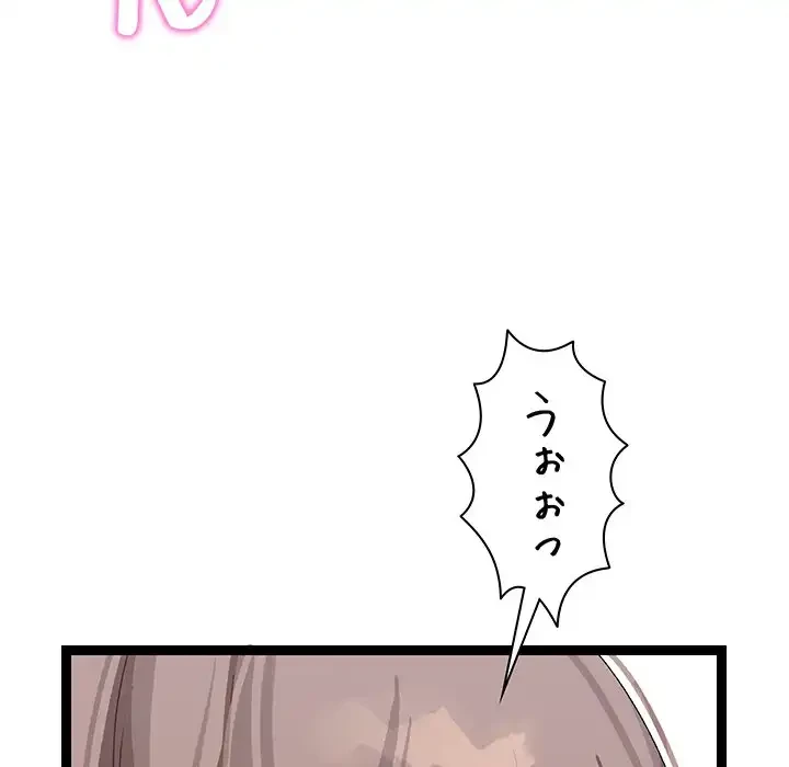 分身の術で毎日２倍に増えています 第8話 - 126