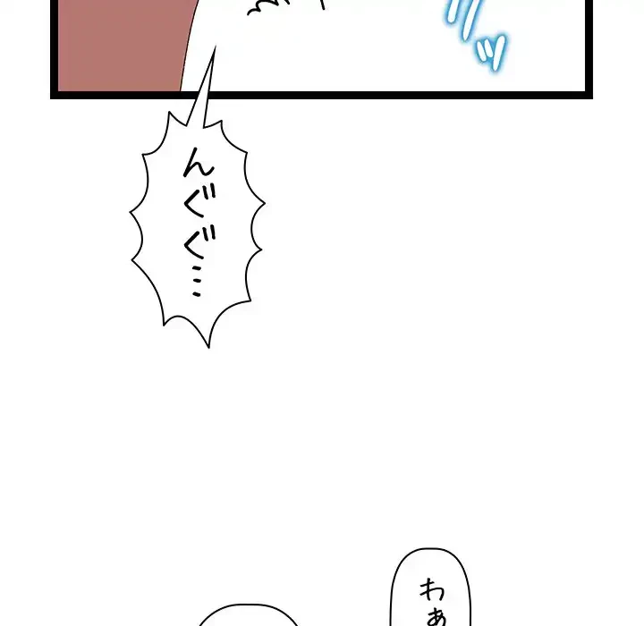 分身の術で毎日２倍に増えています 第8話 - 128
