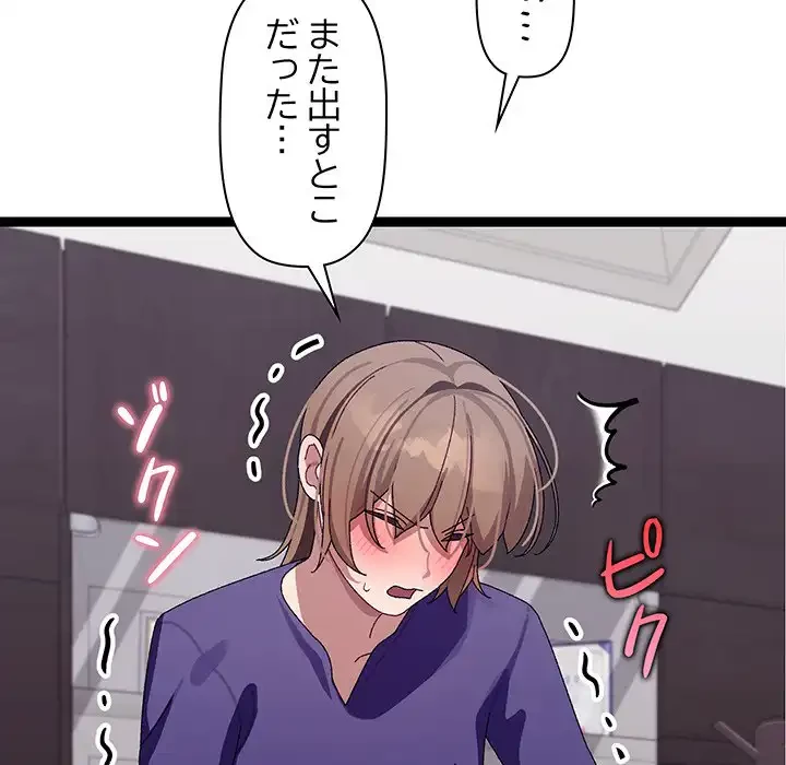 分身の術で毎日２倍に増えています 第8話 - 129
