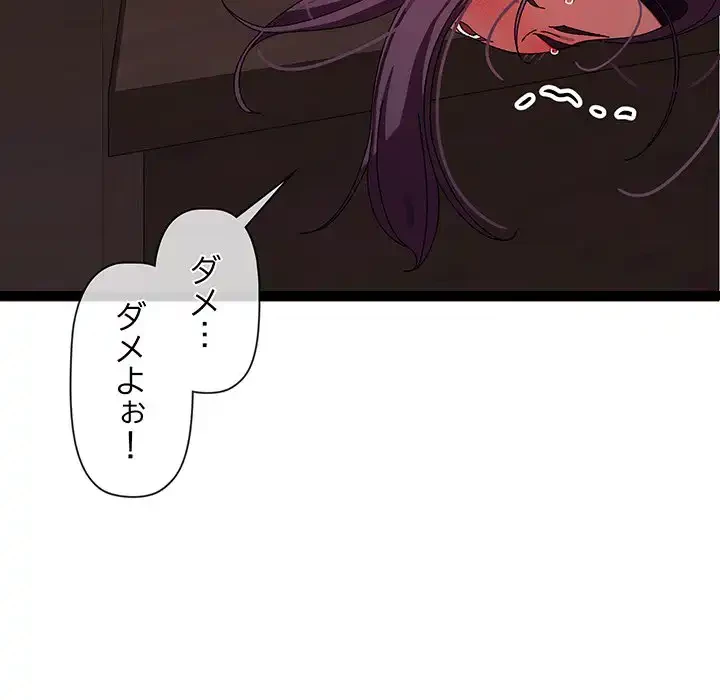 分身の術で毎日２倍に増えています 第8話 - 131