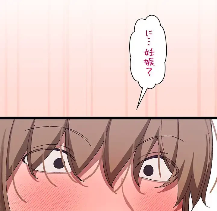 分身の術で毎日２倍に増えています 第8話 - 135
