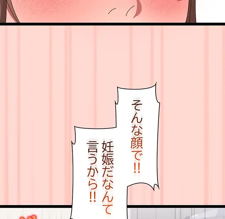 分身の術で毎日２倍に増えています 第8話 - 136