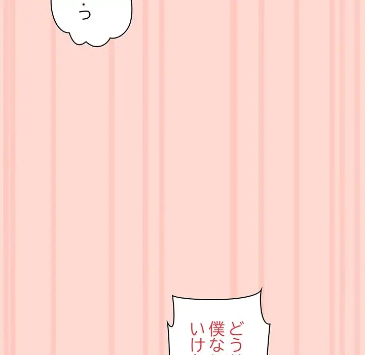 分身の術で毎日２倍に増えています 第8話 - 142