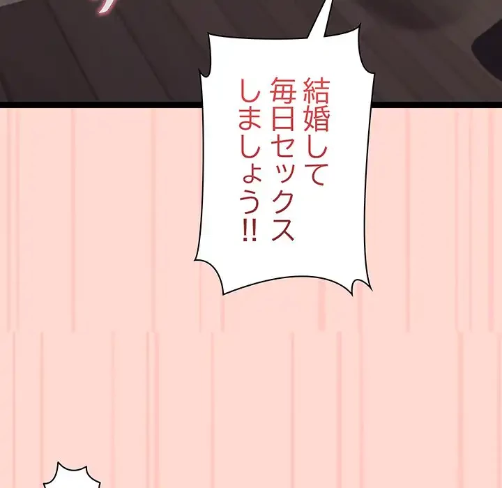 分身の術で毎日２倍に増えています 第8話 - 145