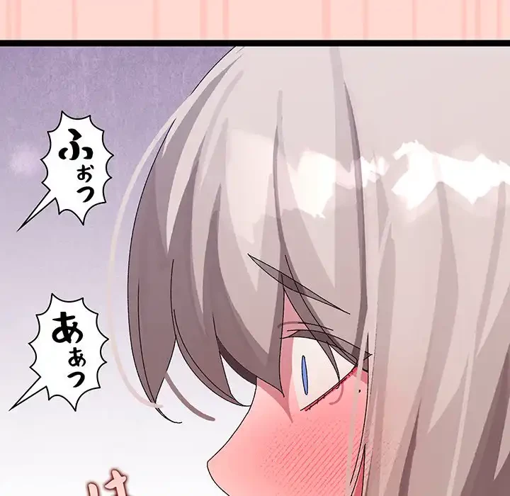 分身の術で毎日２倍に増えています 第8話 - 154