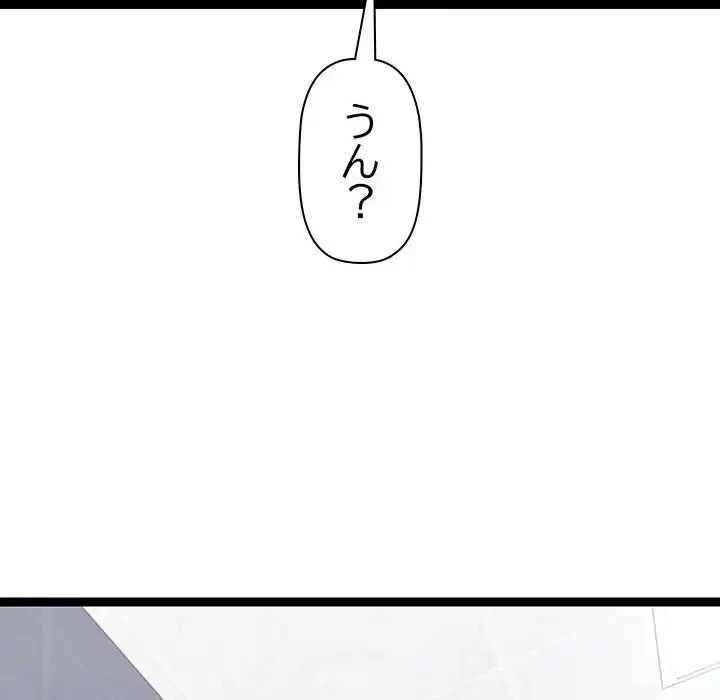 分身の術で毎日２倍に増えています 第8話 - 177