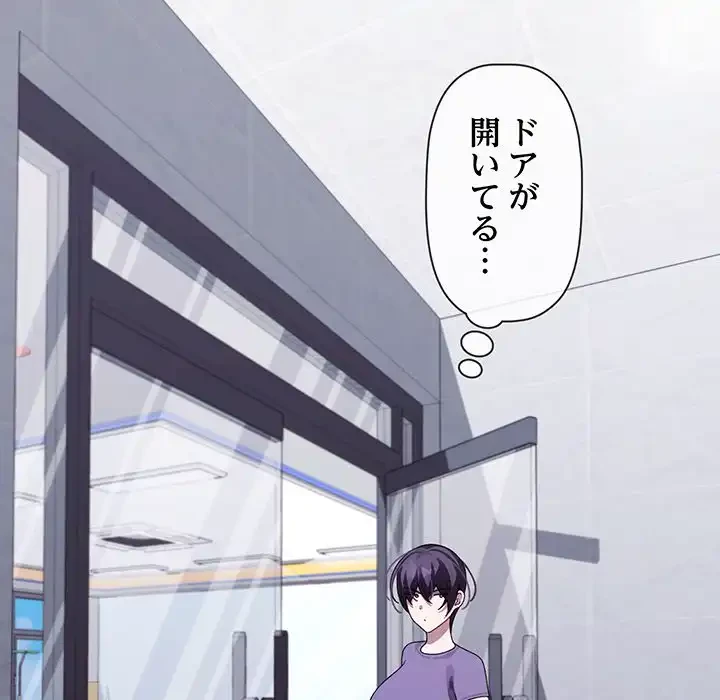 分身の術で毎日２倍に増えています 第8話 - 178