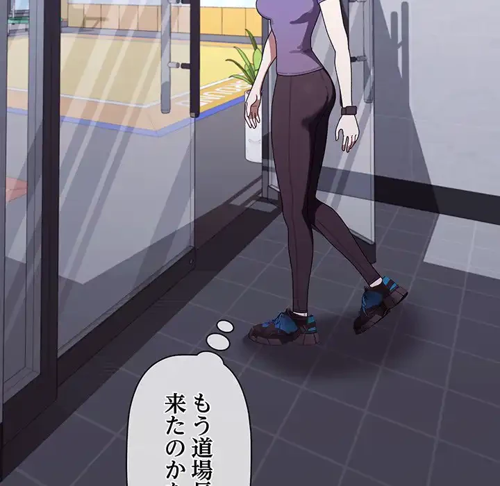 分身の術で毎日２倍に増えています 第8話 - 179