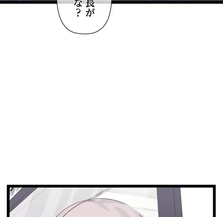 分身の術で毎日２倍に増えています 第8話 - 180