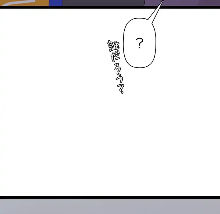 分身の術で毎日２倍に増えています 第8話 - 183