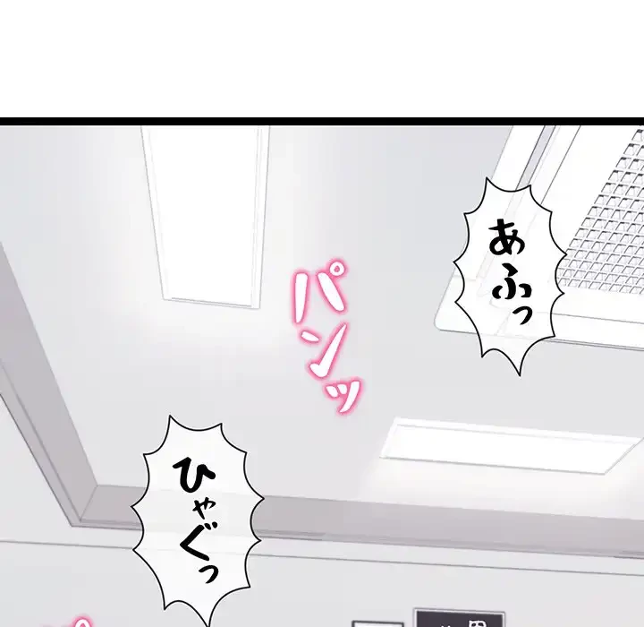 分身の術で毎日２倍に増えています 第8話 - 186